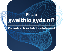 Ymunwch â’n Cronfa Dalent – cliciwch yma